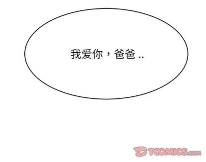单身爸爸想恋爱 单身爸爸想恋爱 | 第25章 第98页