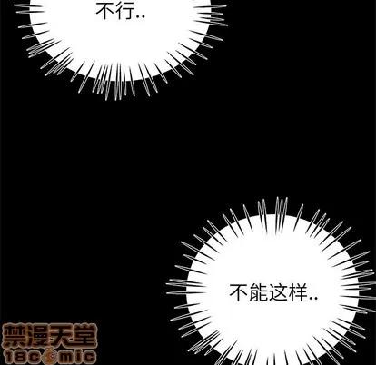 单身爸爸想恋爱 单身爸爸想恋爱 | 第26章 第5页