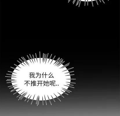 单身爸爸想恋爱 单身爸爸想恋爱 | 第26章 第6页
