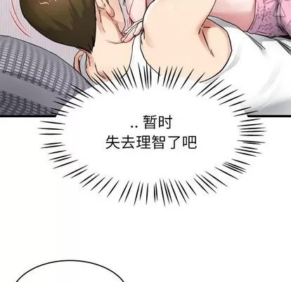 单身爸爸想恋爱 单身爸爸想恋爱 | 第26章 第22页