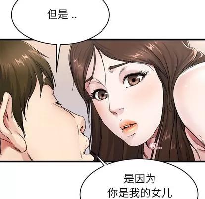 单身爸爸想恋爱 单身爸爸想恋爱 | 第26章 第27页
