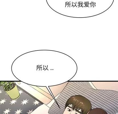 单身爸爸想恋爱 单身爸爸想恋爱 | 第26章 第28页