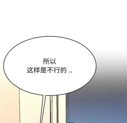 单身爸爸想恋爱 单身爸爸想恋爱 | 第26章 第31页