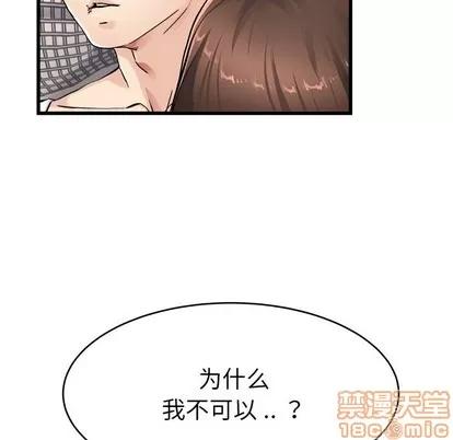 单身爸爸想恋爱 单身爸爸想恋爱 | 第26章 第40页