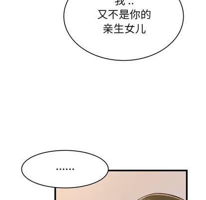 单身爸爸想恋爱 单身爸爸想恋爱 | 第26章 第42页