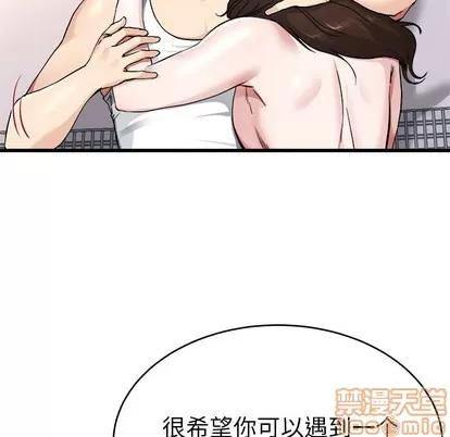 单身爸爸想恋爱 单身爸爸想恋爱 | 第26章 第45页