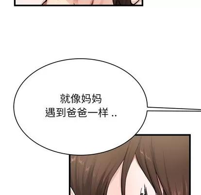 单身爸爸想恋爱 单身爸爸想恋爱 | 第26章 第47页