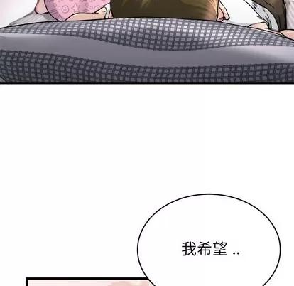 单身爸爸想恋爱 单身爸爸想恋爱 | 第26章 第53页