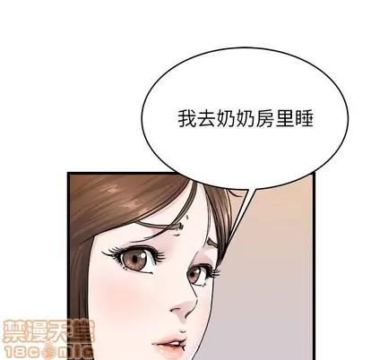 单身爸爸想恋爱 单身爸爸想恋爱 | 第26章 第65页