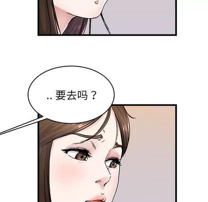 单身爸爸想恋爱 单身爸爸想恋爱 | 第26章 第66页