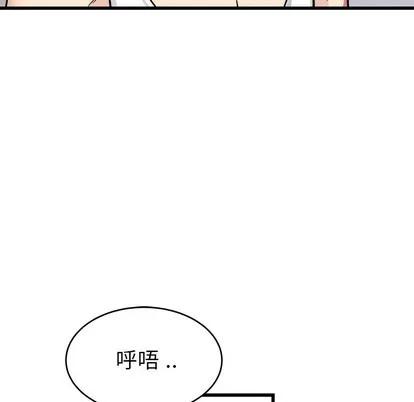 单身爸爸想恋爱 单身爸爸想恋爱 | 第26章 第76页