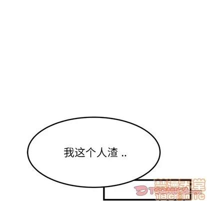 单身爸爸想恋爱 单身爸爸想恋爱 | 第26章 第80页