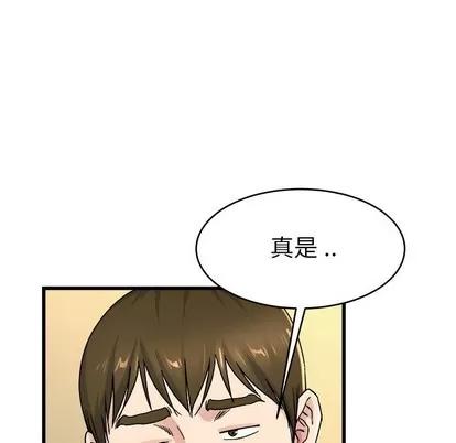 单身爸爸想恋爱 单身爸爸想恋爱 | 第26章 第89页