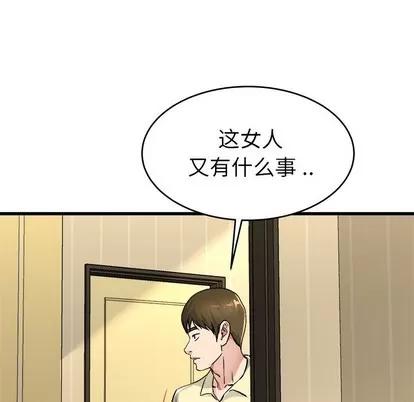 单身爸爸想恋爱 单身爸爸想恋爱 | 第26章 第97页