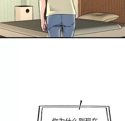 单身爸爸想恋爱 单身爸爸想恋爱 | 第26章 第101页