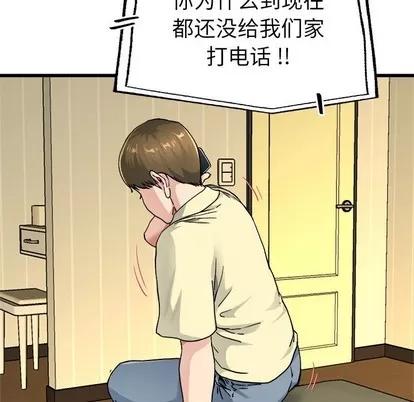 单身爸爸想恋爱 单身爸爸想恋爱 | 第26章 第102页