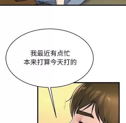 单身爸爸想恋爱 单身爸爸想恋爱 | 第26章 第103页