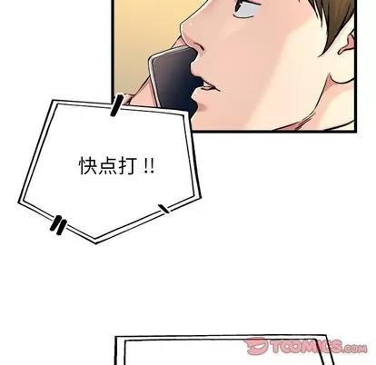 单身爸爸想恋爱 单身爸爸想恋爱 | 第26章 第104页