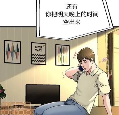 单身爸爸想恋爱 单身爸爸想恋爱 | 第26章 第105页