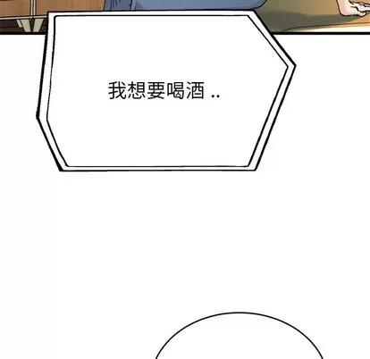 单身爸爸想恋爱 单身爸爸想恋爱 | 第26章 第106页
