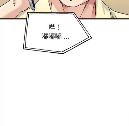 单身爸爸想恋爱 单身爸爸想恋爱 | 第26章 第108页