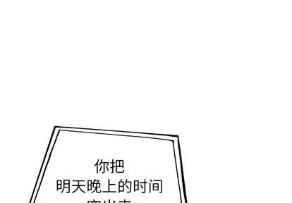 单身爸爸想恋爱 单身爸爸想恋爱 | 第27章 第3页