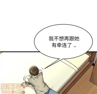 单身爸爸想恋爱 单身爸爸想恋爱 | 第27章 第10页