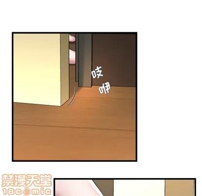 单身爸爸想恋爱 单身爸爸想恋爱 | 第27章 第15页