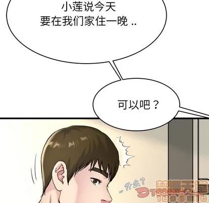 单身爸爸想恋爱 单身爸爸想恋爱 | 第27章 第20页
