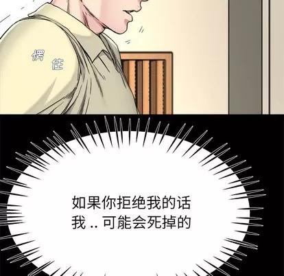 单身爸爸想恋爱 单身爸爸想恋爱 | 第27章 第21页