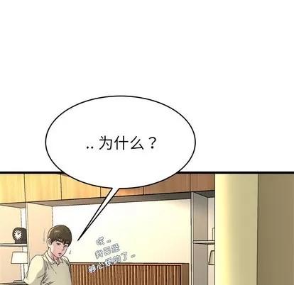 单身爸爸想恋爱 单身爸爸想恋爱 | 第27章 第24页