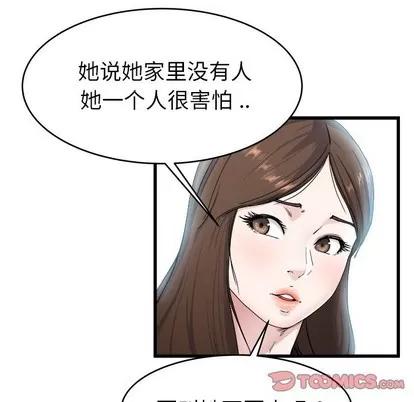单身爸爸想恋爱 单身爸爸想恋爱 | 第27章 第26页