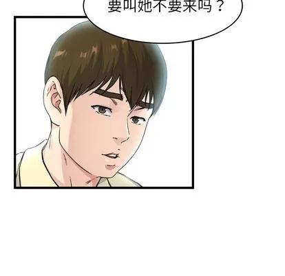 单身爸爸想恋爱 单身爸爸想恋爱 | 第27章 第27页