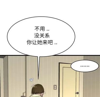 单身爸爸想恋爱 单身爸爸想恋爱 | 第27章 第28页