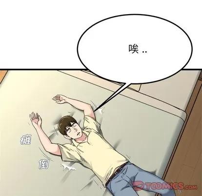单身爸爸想恋爱 单身爸爸想恋爱 | 第27章 第32页