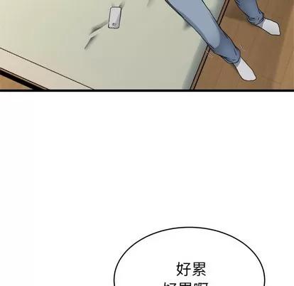 单身爸爸想恋爱 单身爸爸想恋爱 | 第27章 第33页