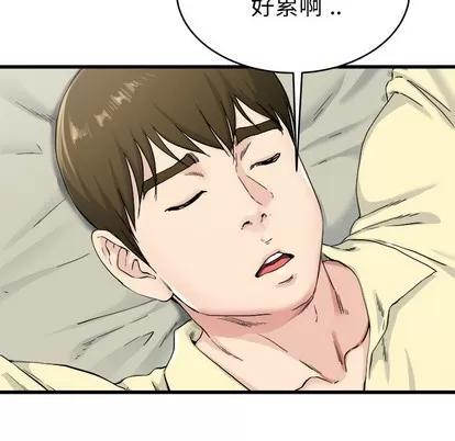 单身爸爸想恋爱 单身爸爸想恋爱 | 第27章 第34页