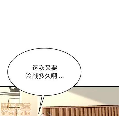 单身爸爸想恋爱 单身爸爸想恋爱 | 第27章 第35页