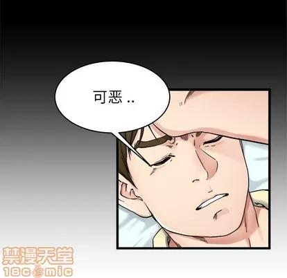 单身爸爸想恋爱 单身爸爸想恋爱 | 第27章 第40页