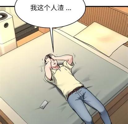 单身爸爸想恋爱 单身爸爸想恋爱 | 第27章 第42页