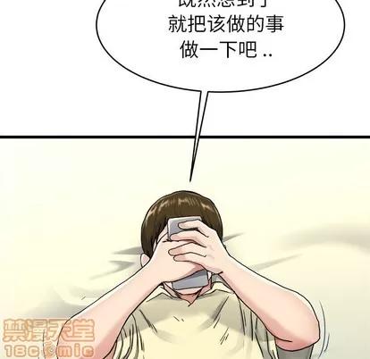 单身爸爸想恋爱 单身爸爸想恋爱 | 第27章 第45页