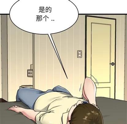 单身爸爸想恋爱 单身爸爸想恋爱 | 第27章 第49页