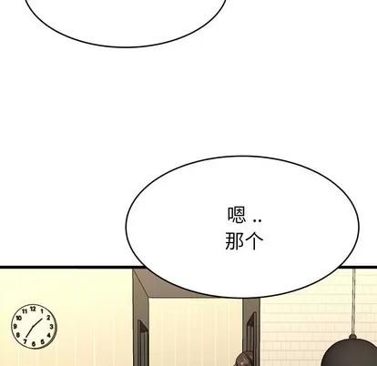 单身爸爸想恋爱 单身爸爸想恋爱 | 第27章 第51页