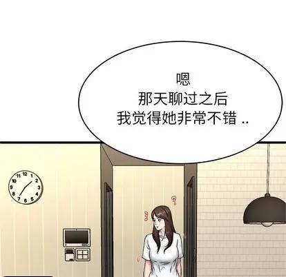 单身爸爸想恋爱 单身爸爸想恋爱 | 第27章 第53页