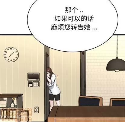 单身爸爸想恋爱 单身爸爸想恋爱 | 第27章 第55页