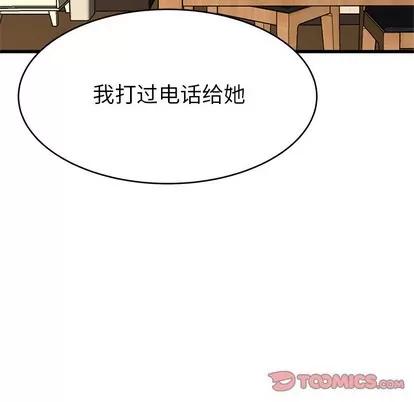 单身爸爸想恋爱 单身爸爸想恋爱 | 第27章 第56页