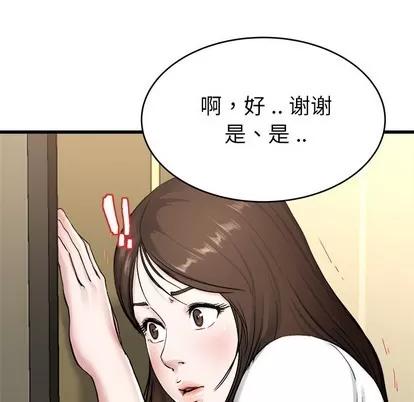 单身爸爸想恋爱 单身爸爸想恋爱 | 第27章 第57页