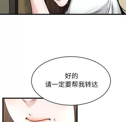 单身爸爸想恋爱 单身爸爸想恋爱 | 第27章 第58页