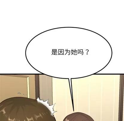 单身爸爸想恋爱 单身爸爸想恋爱 | 第27章 第72页
