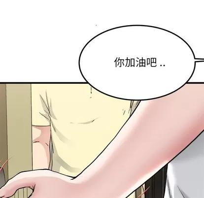 单身爸爸想恋爱 单身爸爸想恋爱 | 第27章 第79页